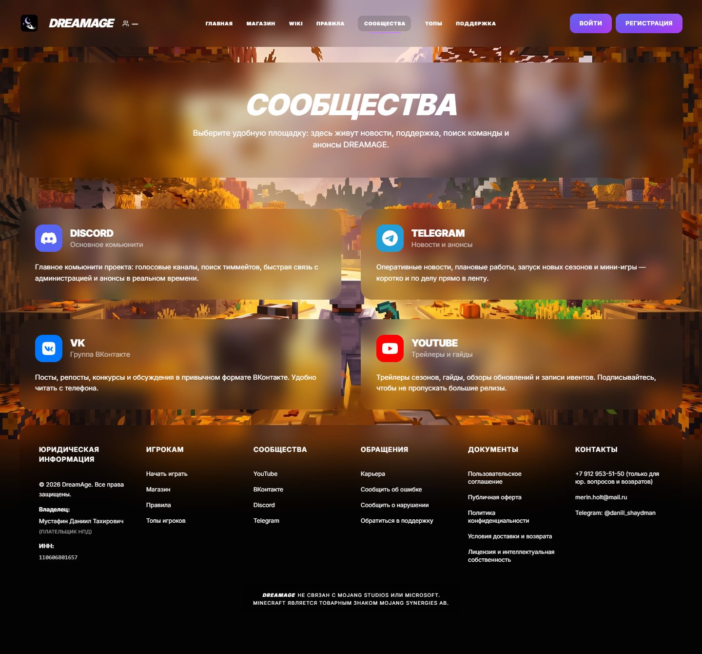 DREAMAGE — сообщества