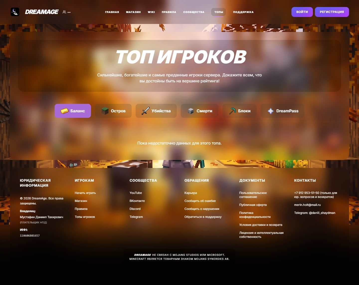 DREAMAGE — топы