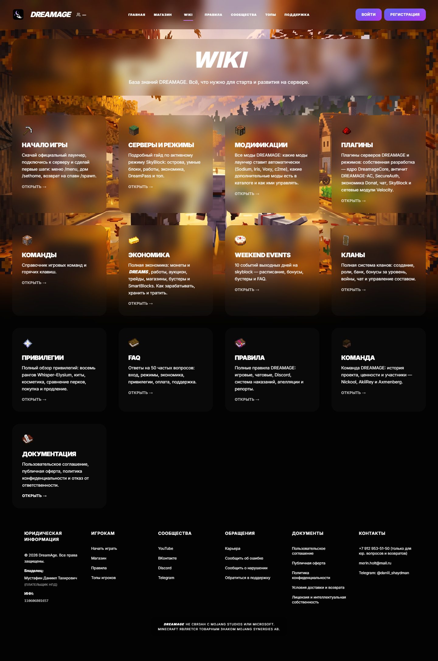 DREAMAGE — wiki