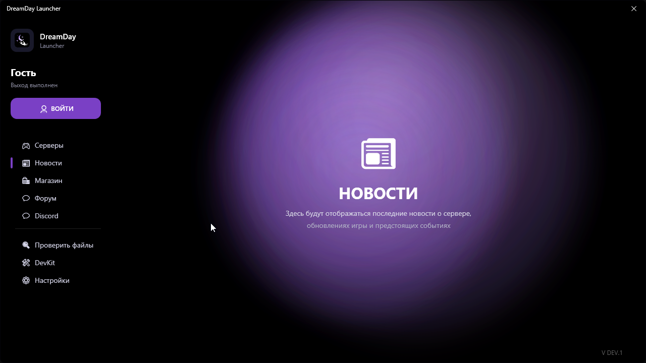 Лаунчер — витрина