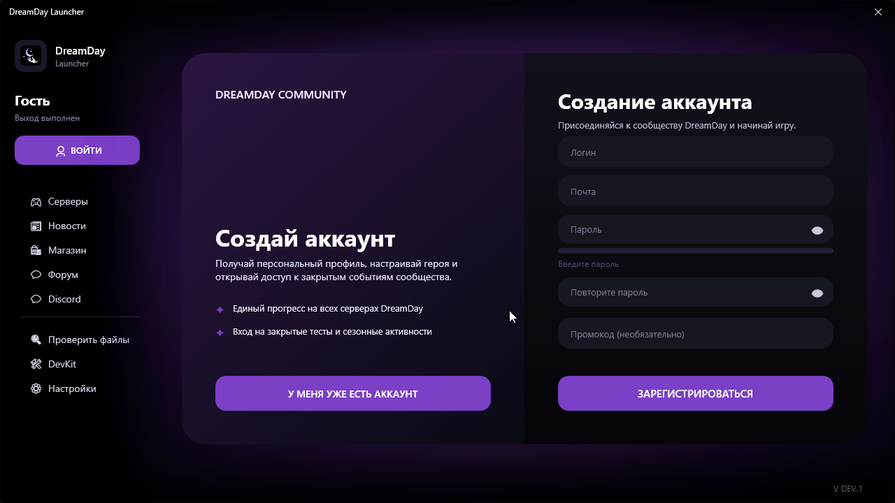 Лаунчер — запуск