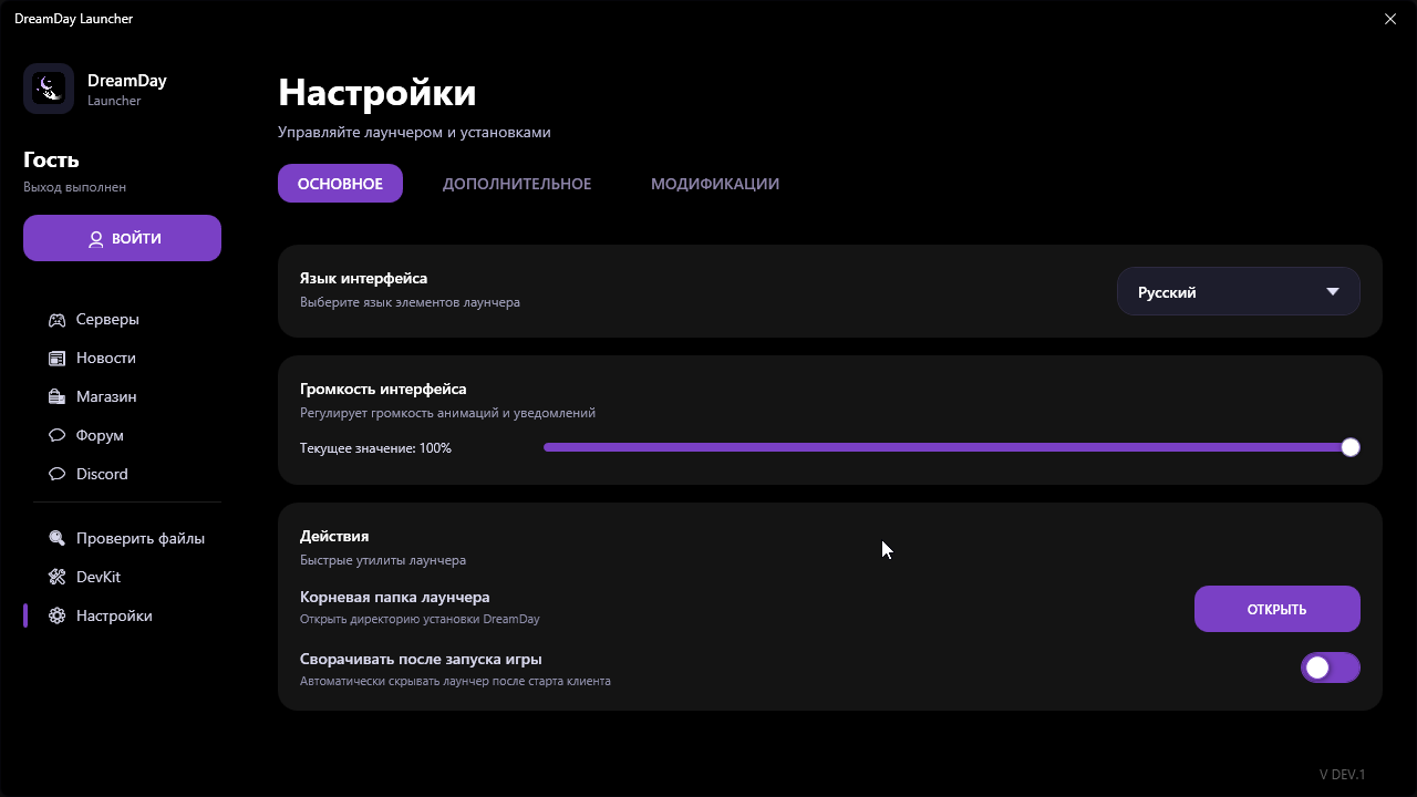 Лаунчер — прогресс