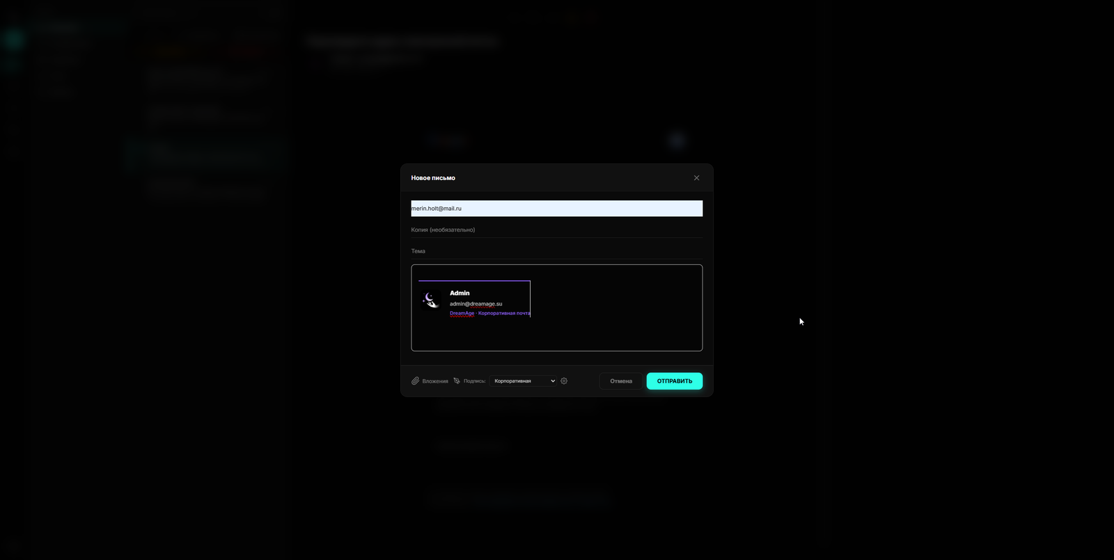 Почта — обложка