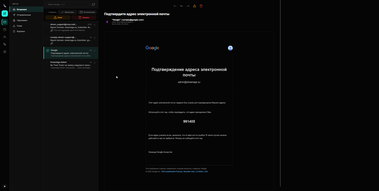Почта — список писем